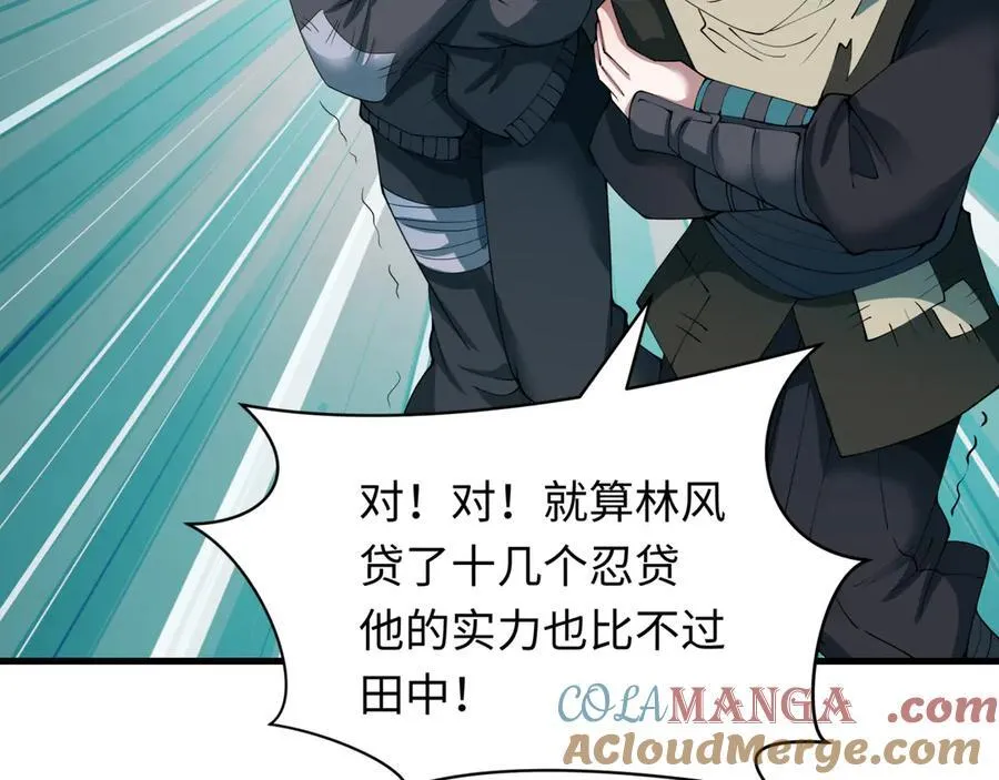 第466话 扶桑篇-忍界黑暗！12