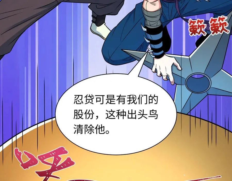 第471话 扶桑篇-破防的会长！38