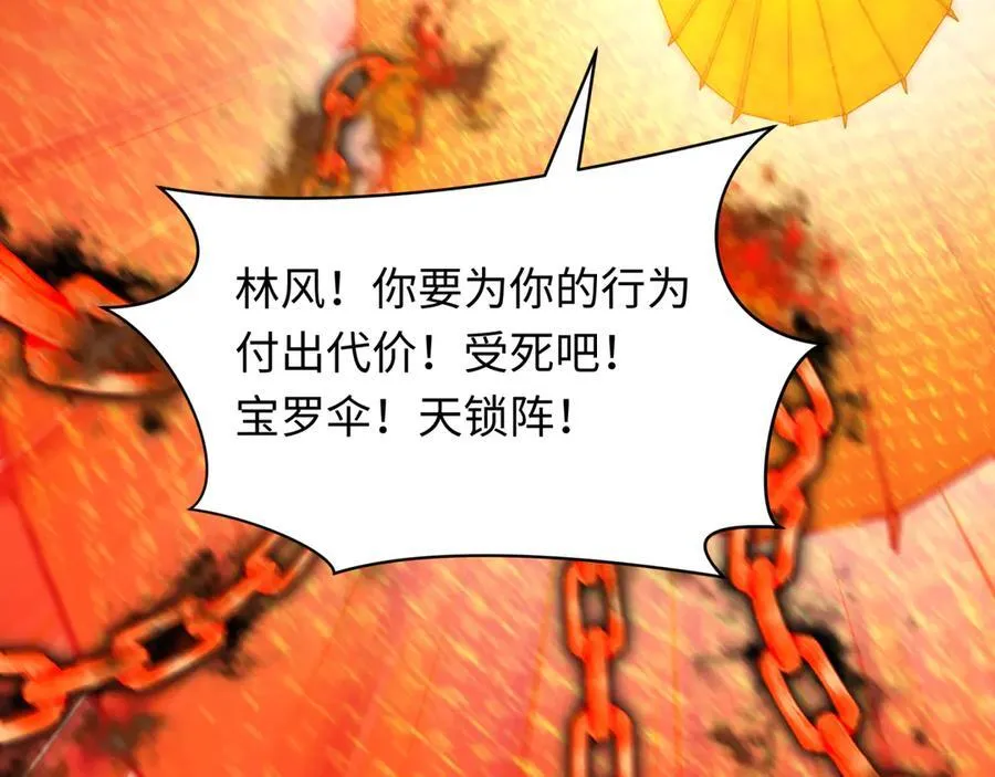 第484话 扶桑篇-黑化三人组！102
