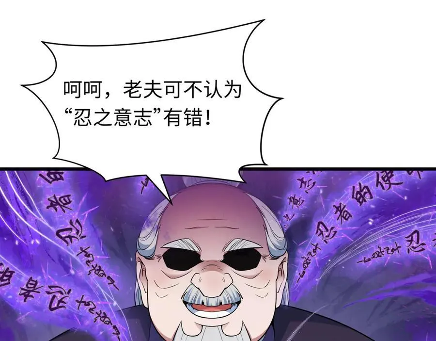 第479话 扶桑篇-鬼观音！62