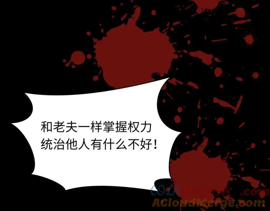 第486话 扶桑篇-玉藻前的计划！20