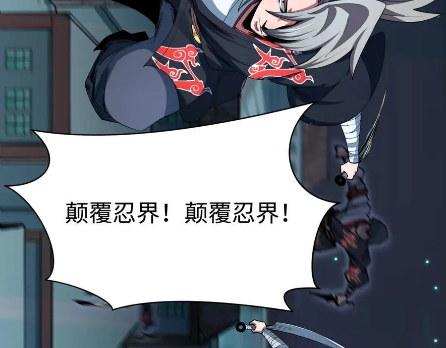 第478话 扶桑篇-忍界大战开始！134