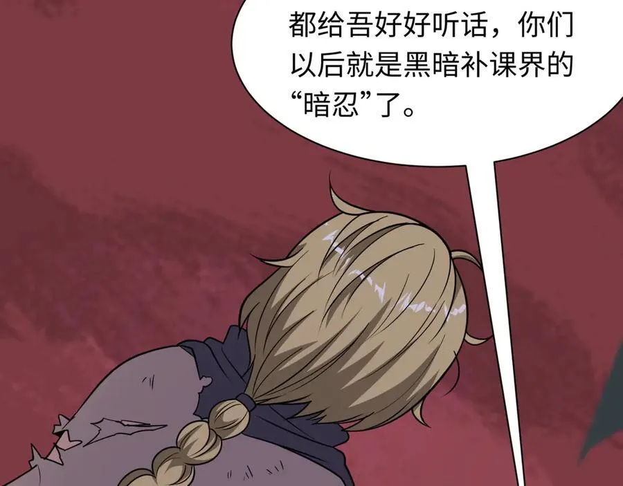 第474话 扶桑篇—黑暗补课界！118