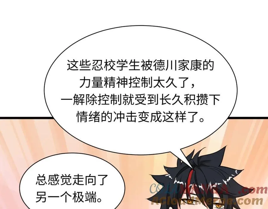 第474话 扶桑篇—黑暗补课界！128