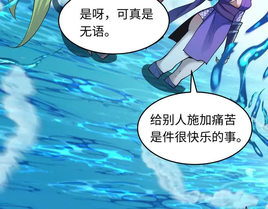 第468话 扶桑篇-文体之战！109