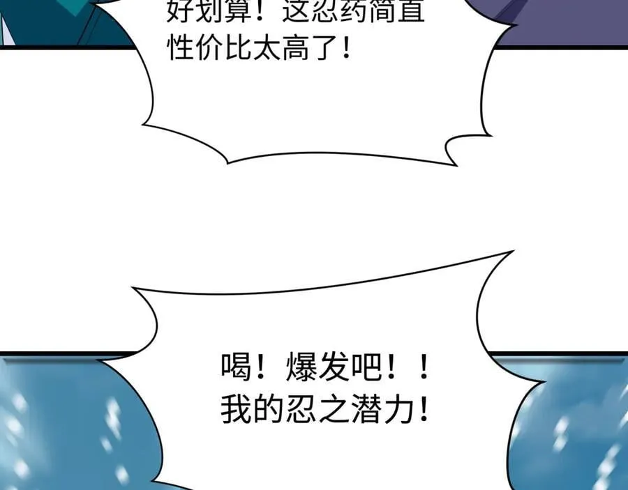 第465话 扶桑篇-晨训胜利者！23