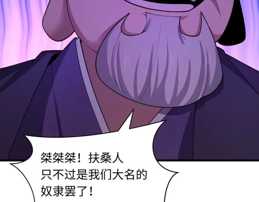 第475话 扶桑篇-忍考开始！31