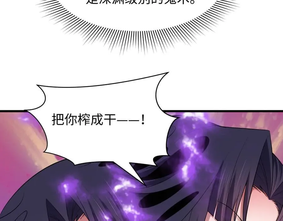第477话 扶桑篇-全体满分！忍界大战将起！54