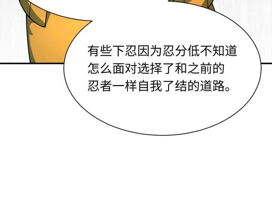 第469话 扶桑篇-抵押灵魂！90