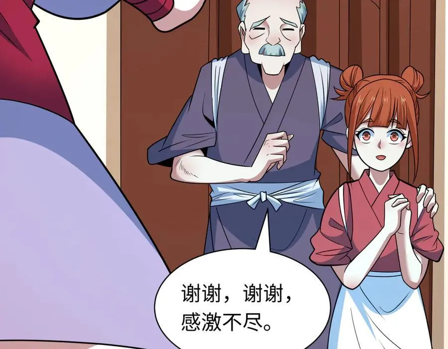 第473话 扶桑篇-德川家德真身的猜测！143
