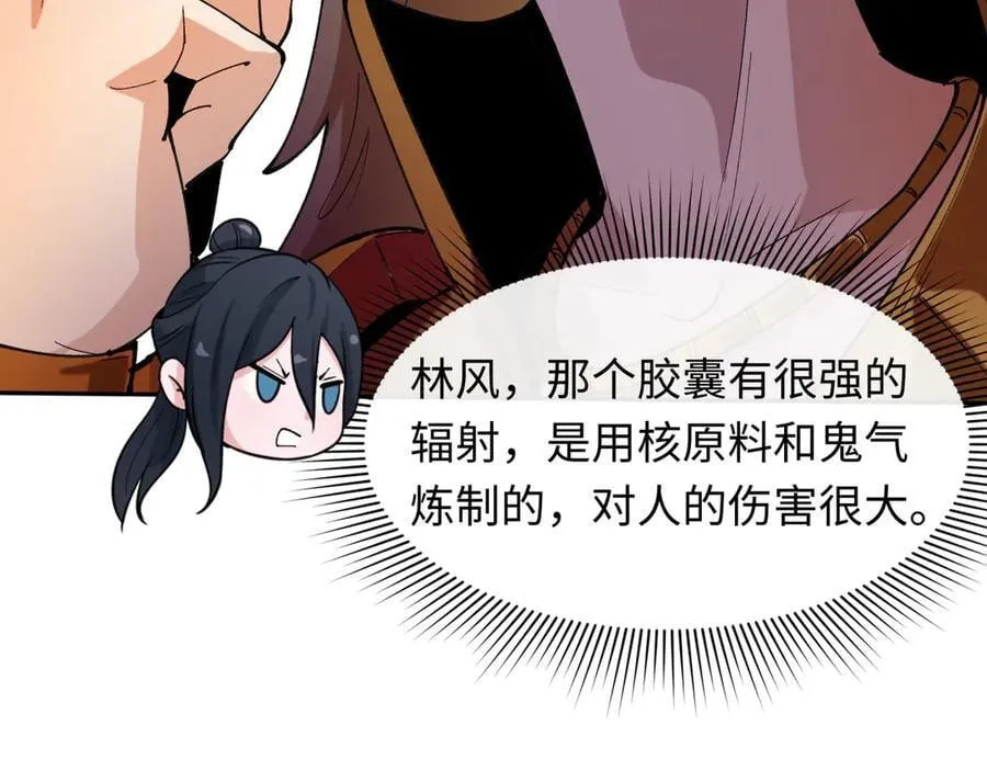第468话 扶桑篇-文体之战！193