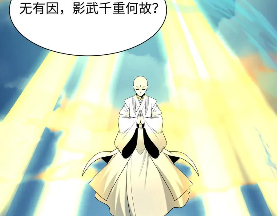 第487话 扶桑篇-瞻仰忍影大人！39