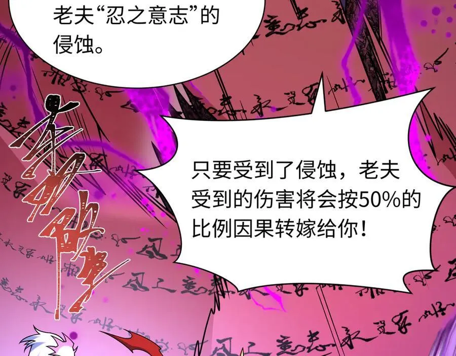 第481话 扶桑篇-双重融合！142