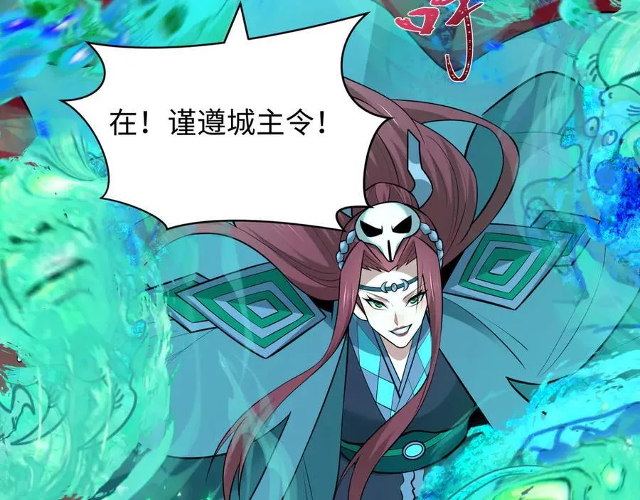 第482话 扶桑篇-暗忍们的觉悟！51
