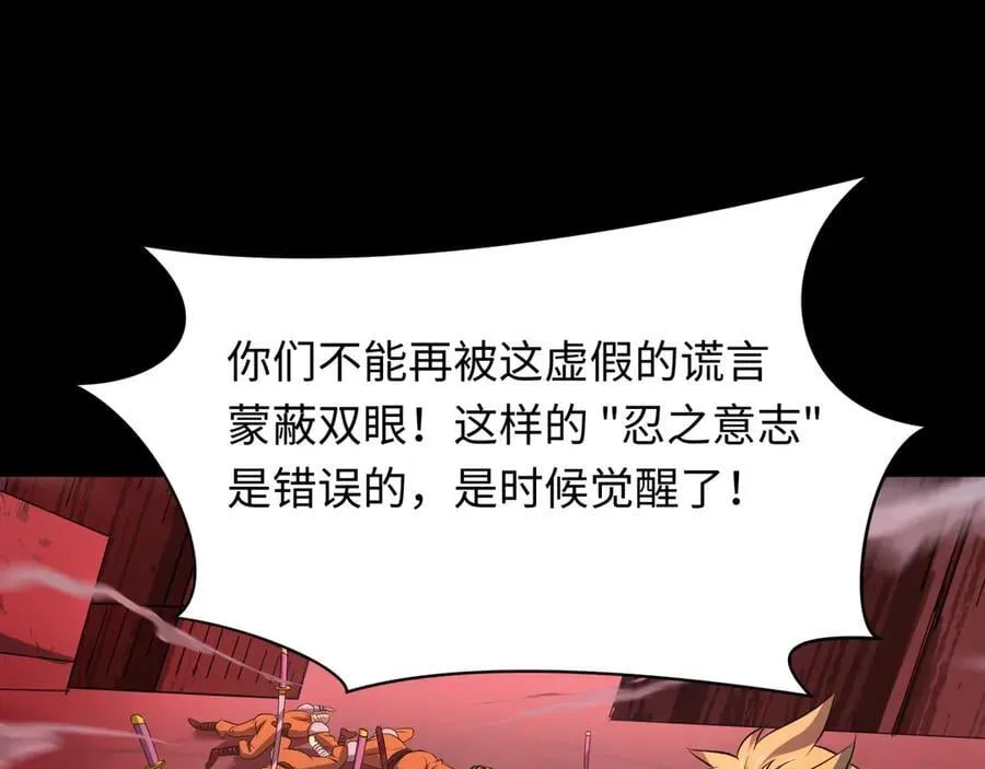 第478话 扶桑篇-忍界大战开始！213