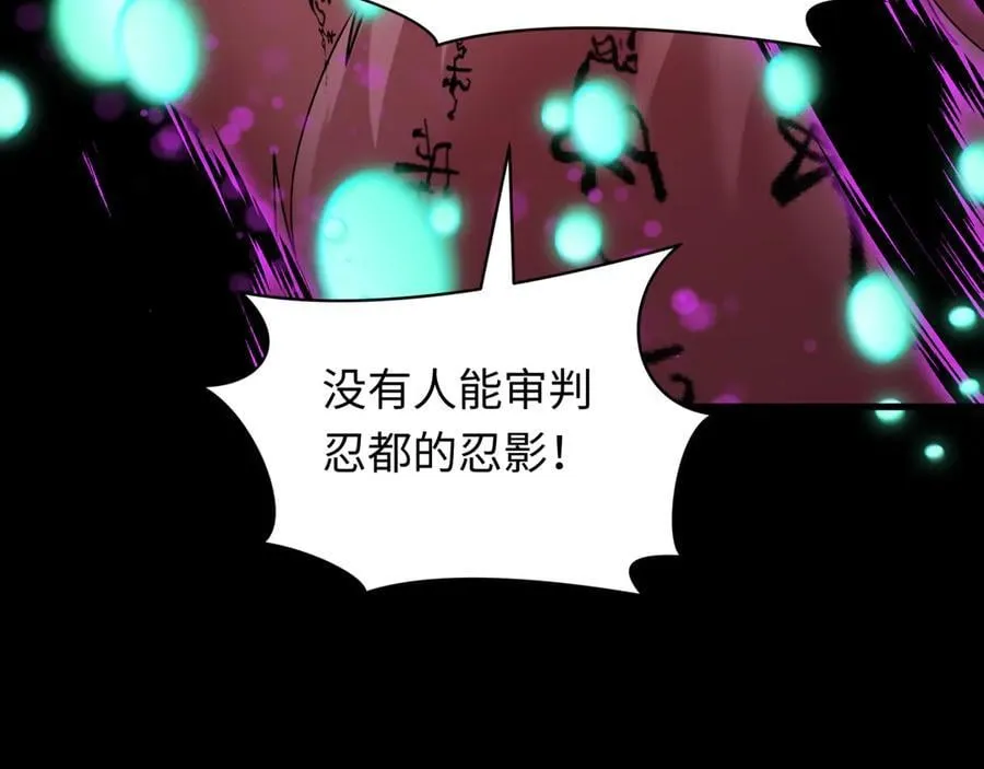 第484话 扶桑篇-黑化三人组！175