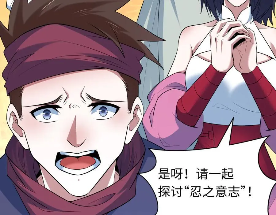 第474话 扶桑篇—黑暗补课界！38