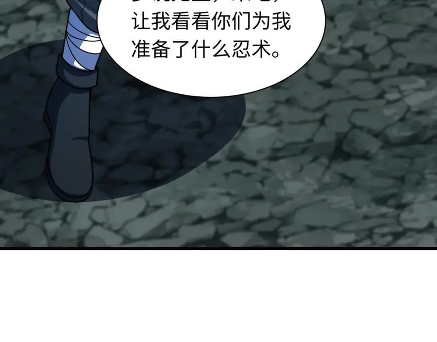 第476话 扶桑篇-氪金忍术战！173