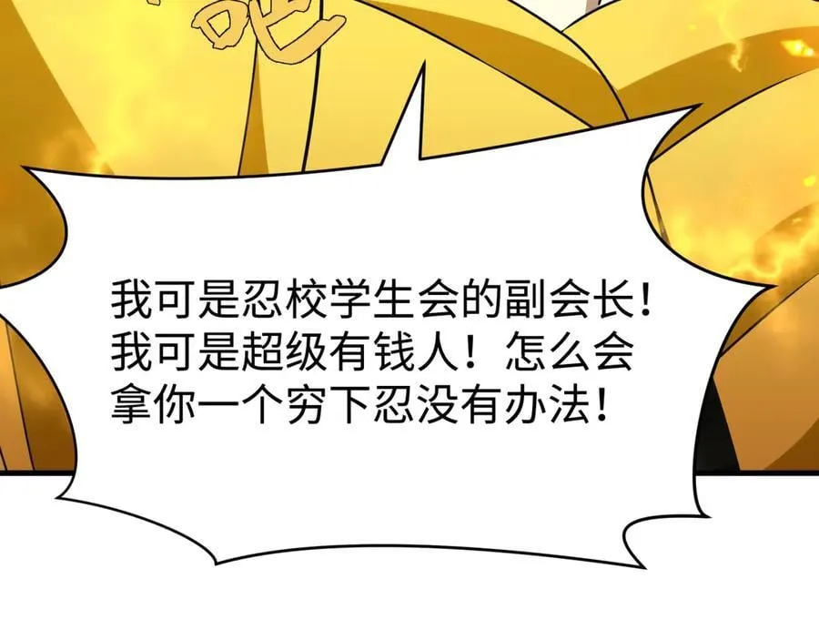 第470话 扶桑篇-牛市降临！83