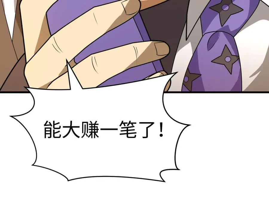 第470话 扶桑篇-牛市降临！98