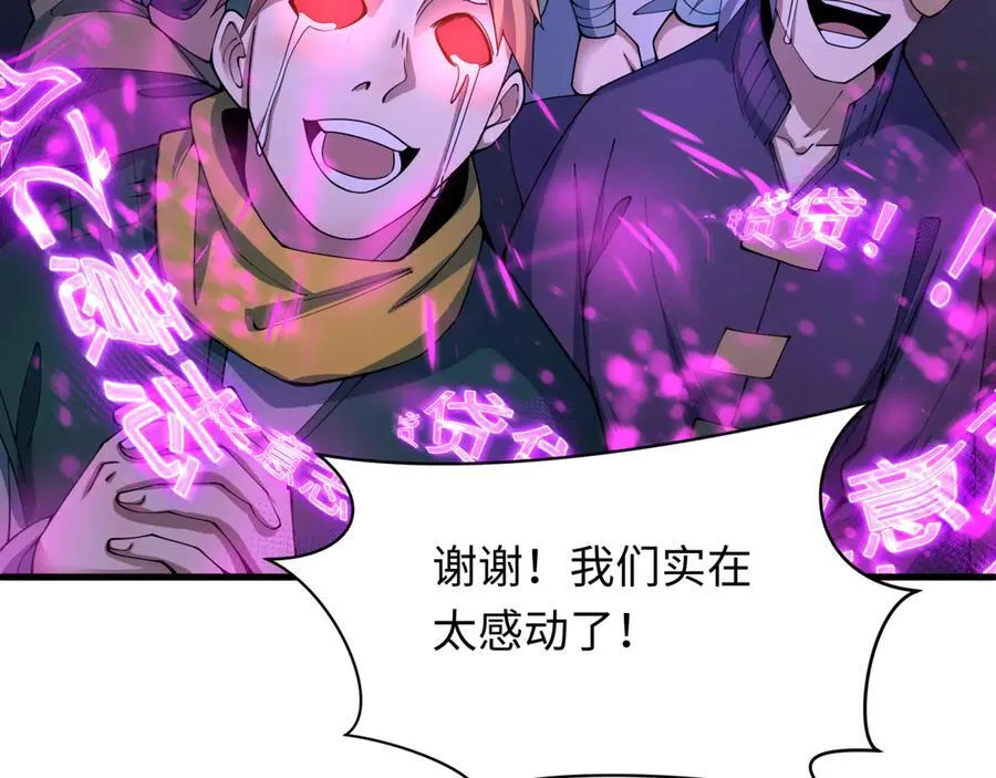 第469话 扶桑篇-抵押灵魂！78