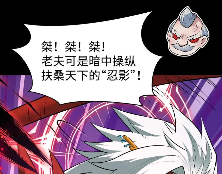 第484话 扶桑篇-黑化三人组！50