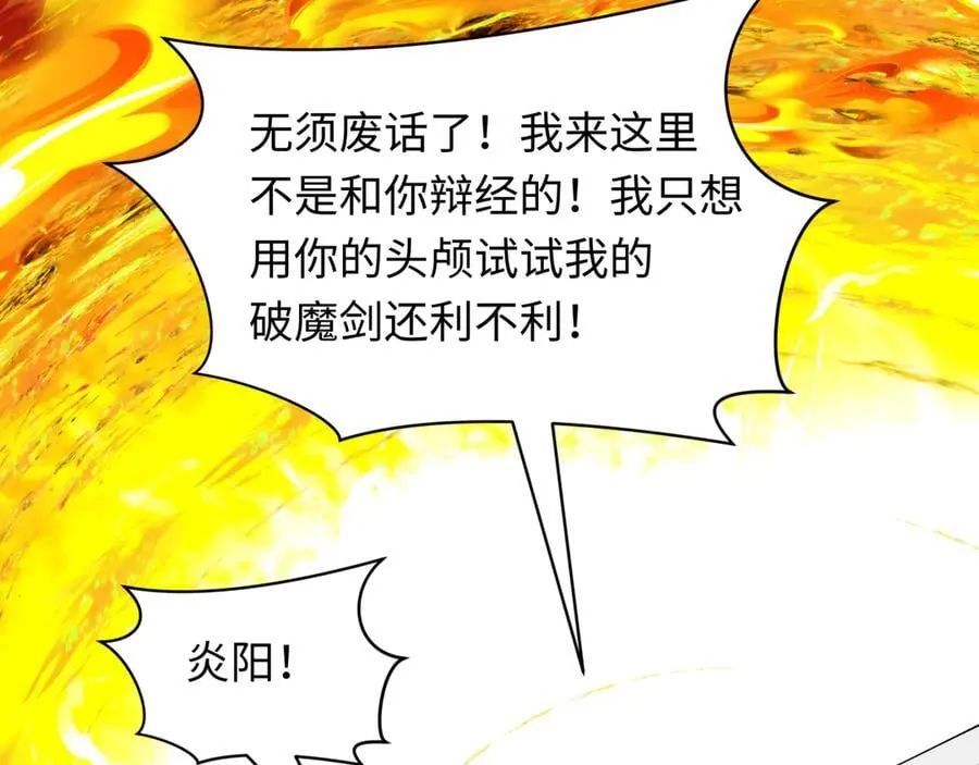 第479话 扶桑篇-鬼观音！90