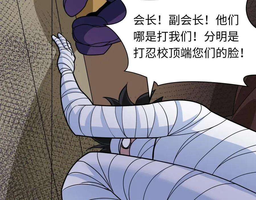 第466话 扶桑篇-忍界黑暗！59