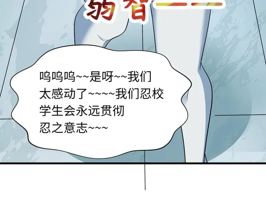 第475话 扶桑篇-忍考开始！78