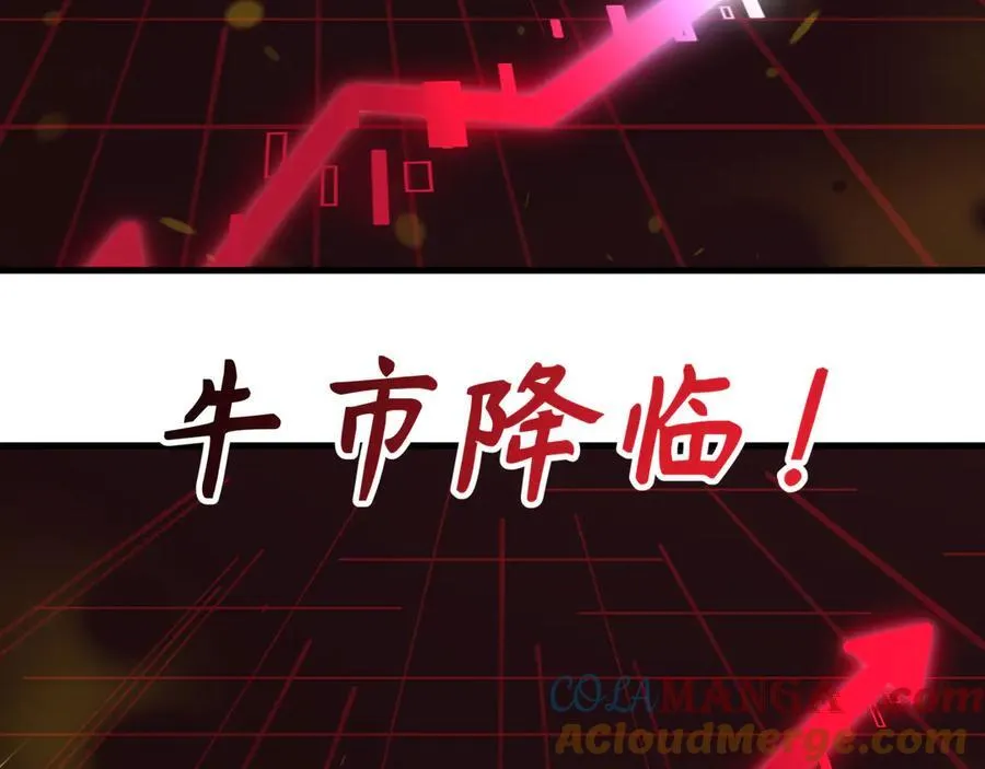 第470话 扶桑篇-牛市降临！88