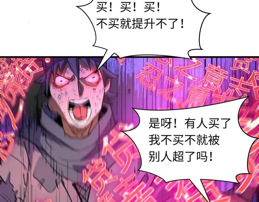 第469话 扶桑篇-抵押灵魂！46