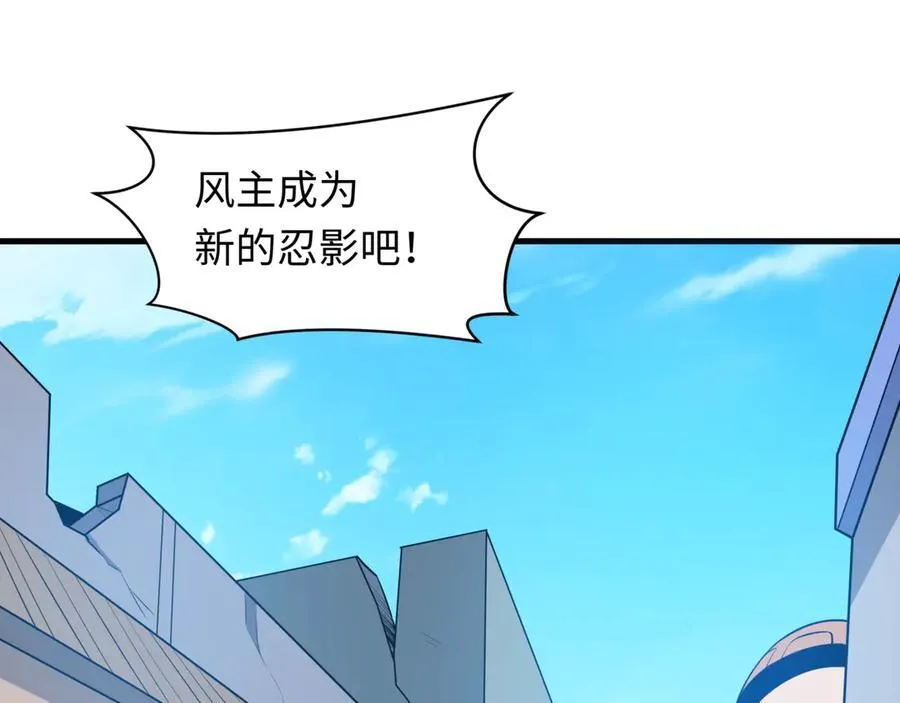 第488话 扶桑篇-请成为新的忍影大人！109