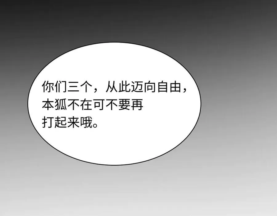 第486话 扶桑篇-玉藻前的计划！29