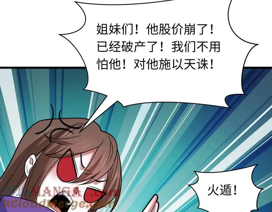 第471话 扶桑篇-破防的会长！28