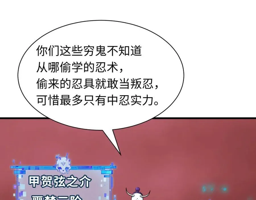 第479话 扶桑篇-鬼观音！125