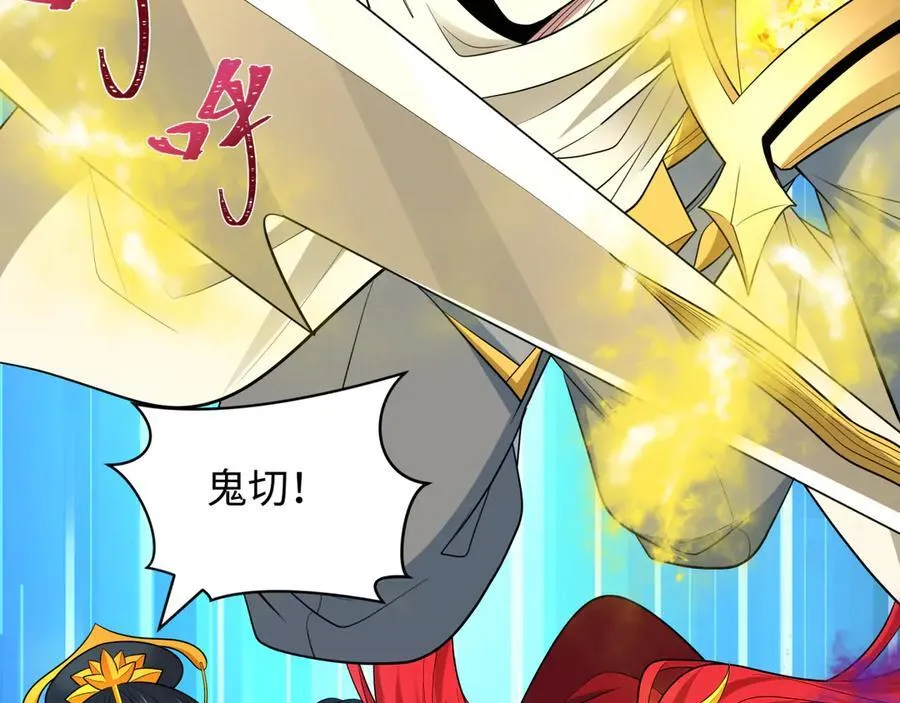 第479话 扶桑篇-鬼观音！203