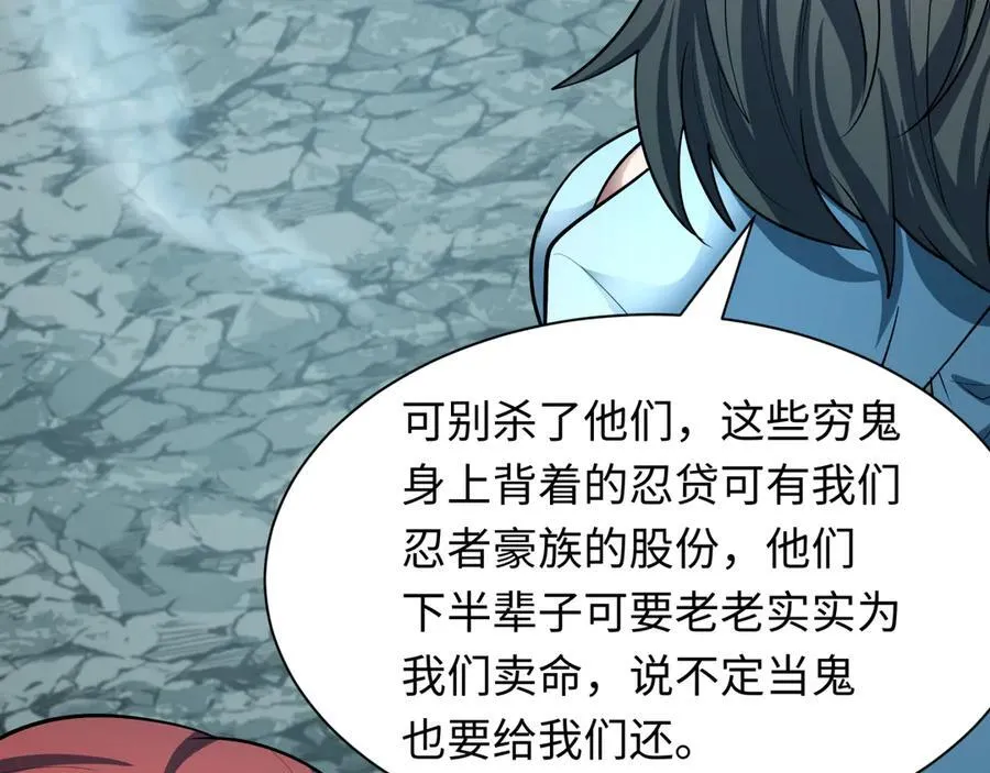 第476话 扶桑篇-氪金忍术战！95