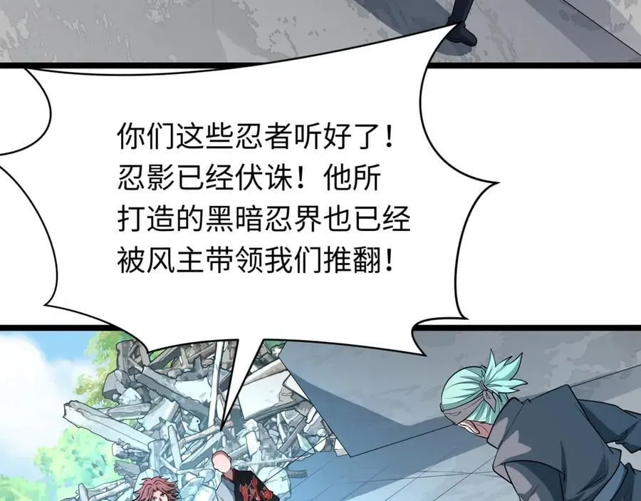 第488话 扶桑篇-请成为新的忍影大人！38