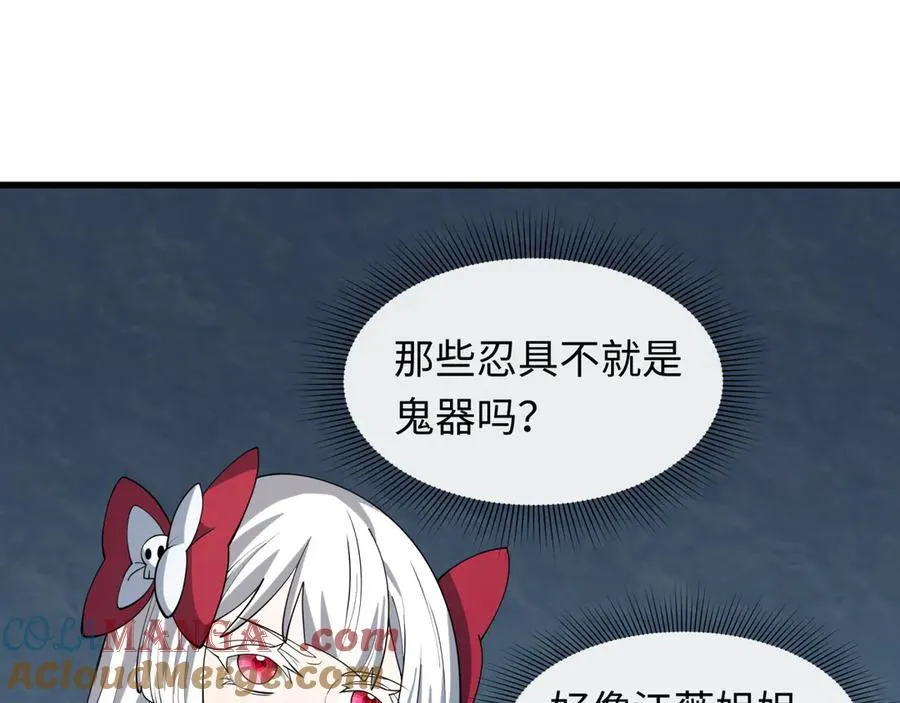 第469话 扶桑篇-抵押灵魂！108