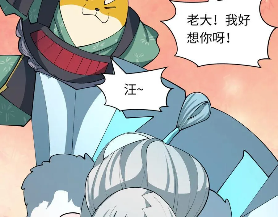 第479话 扶桑篇-鬼观音！87