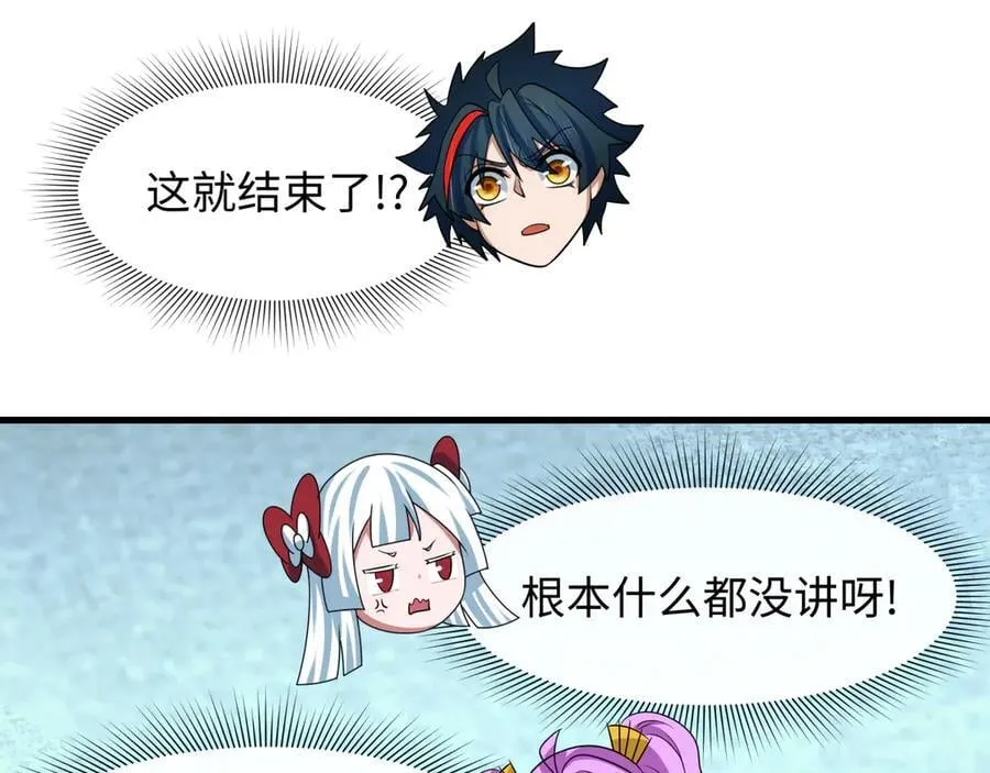 第466话 扶桑篇-忍界黑暗！162