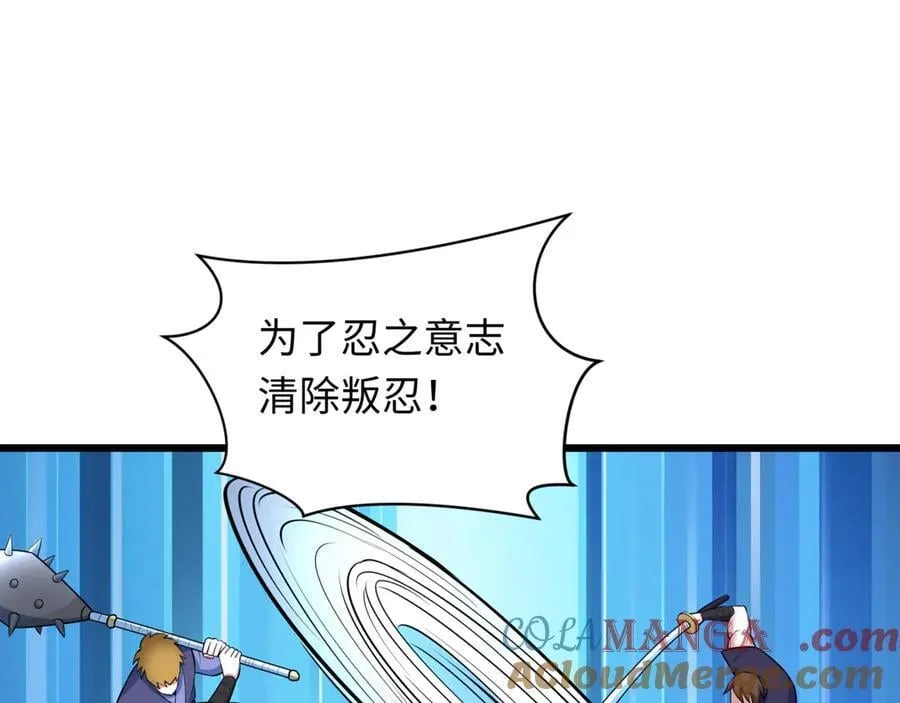 第488话 扶桑篇-请成为新的忍影大人！44