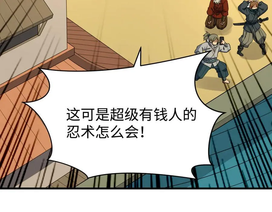 第470话 扶桑篇-牛市降临！59