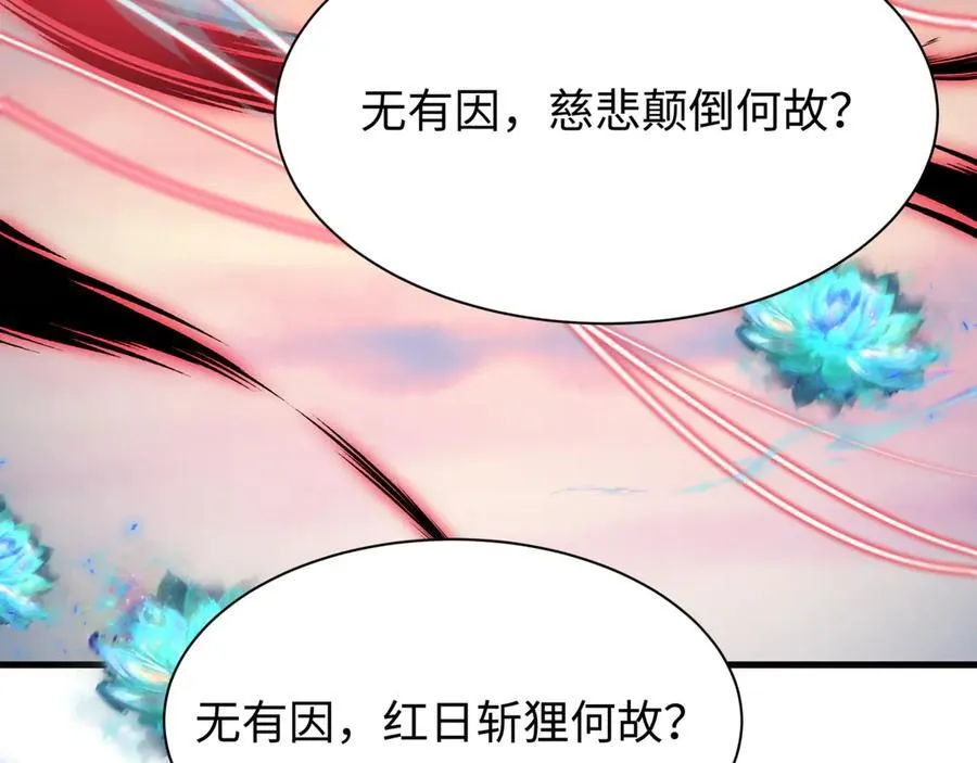 第487话 扶桑篇-瞻仰忍影大人！42
