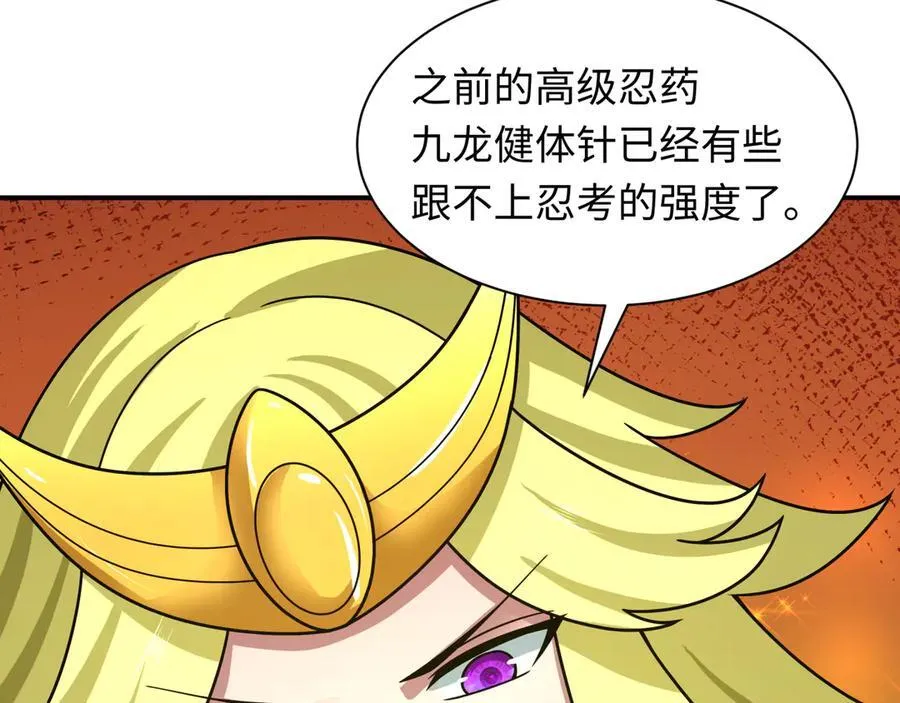 第468话 扶桑篇-文体之战！181