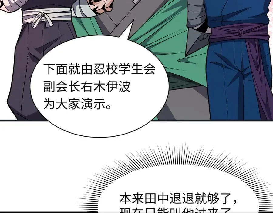 第468话 扶桑篇-文体之战！141
