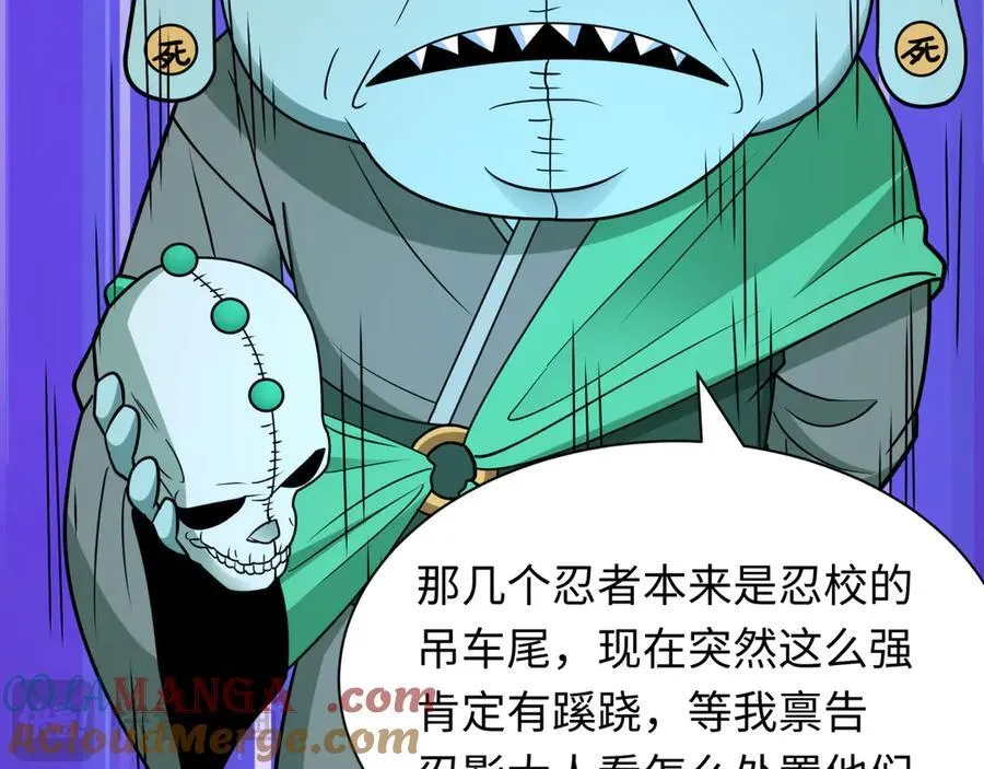 第471话 扶桑篇-破防的会长！40