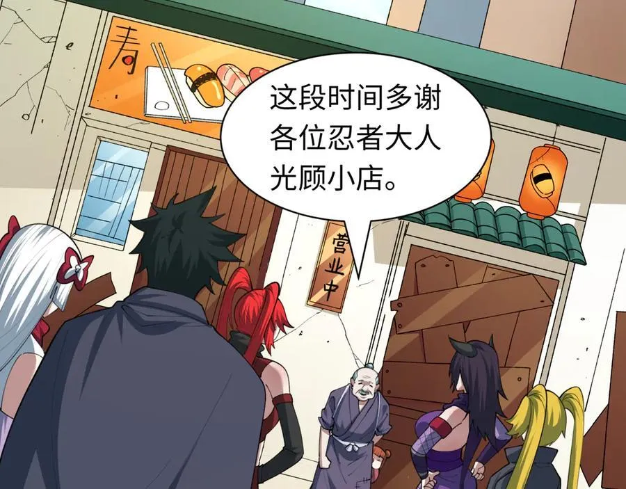 第475话 扶桑篇-忍考开始！43