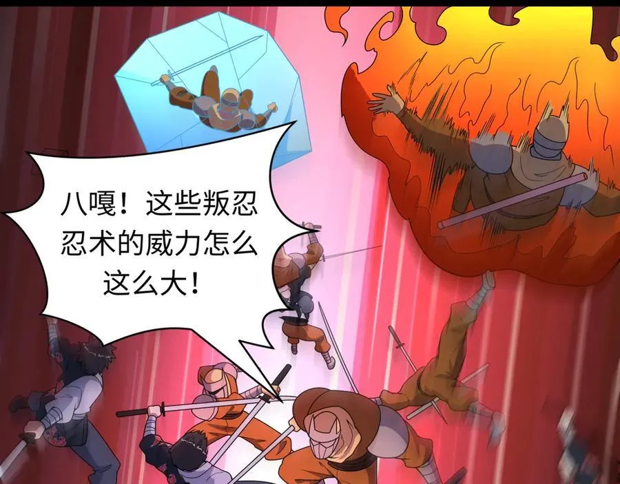 第478话 扶桑篇-忍界大战开始！205