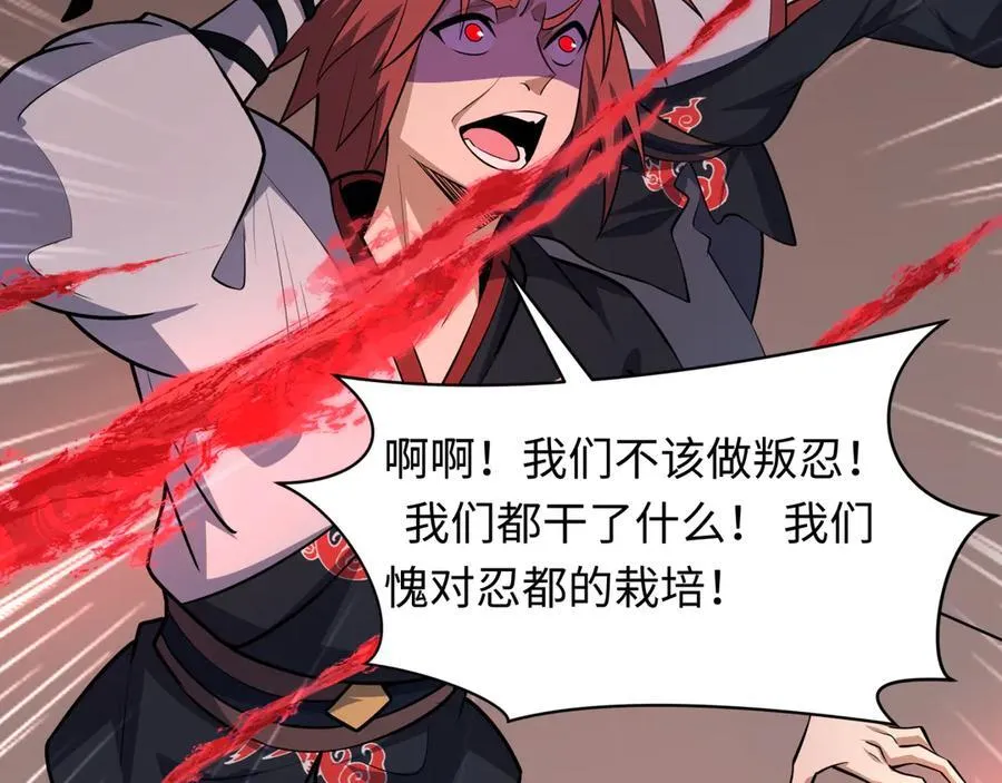第480话 扶桑篇-终幕之章！61